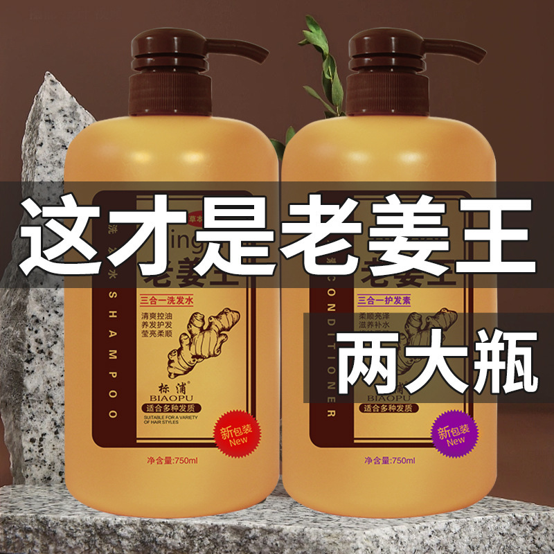 シャンプーの老姜王三合一シャンプーはさっぱりしています。|undefined