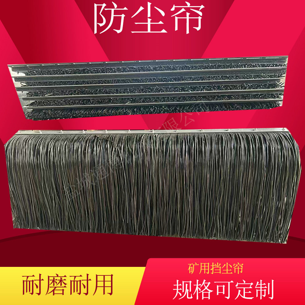 煤矿电厂导料槽挡尘帘1600*1000两层橡胶防尘帘