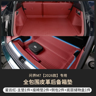 Trunk Mat, Backrest Mat, Interior – Trunk Mat - five-seater-main-cushion-backrest-side-bag-bottom-pocket-nebula-red-26-models-for-aito-m7