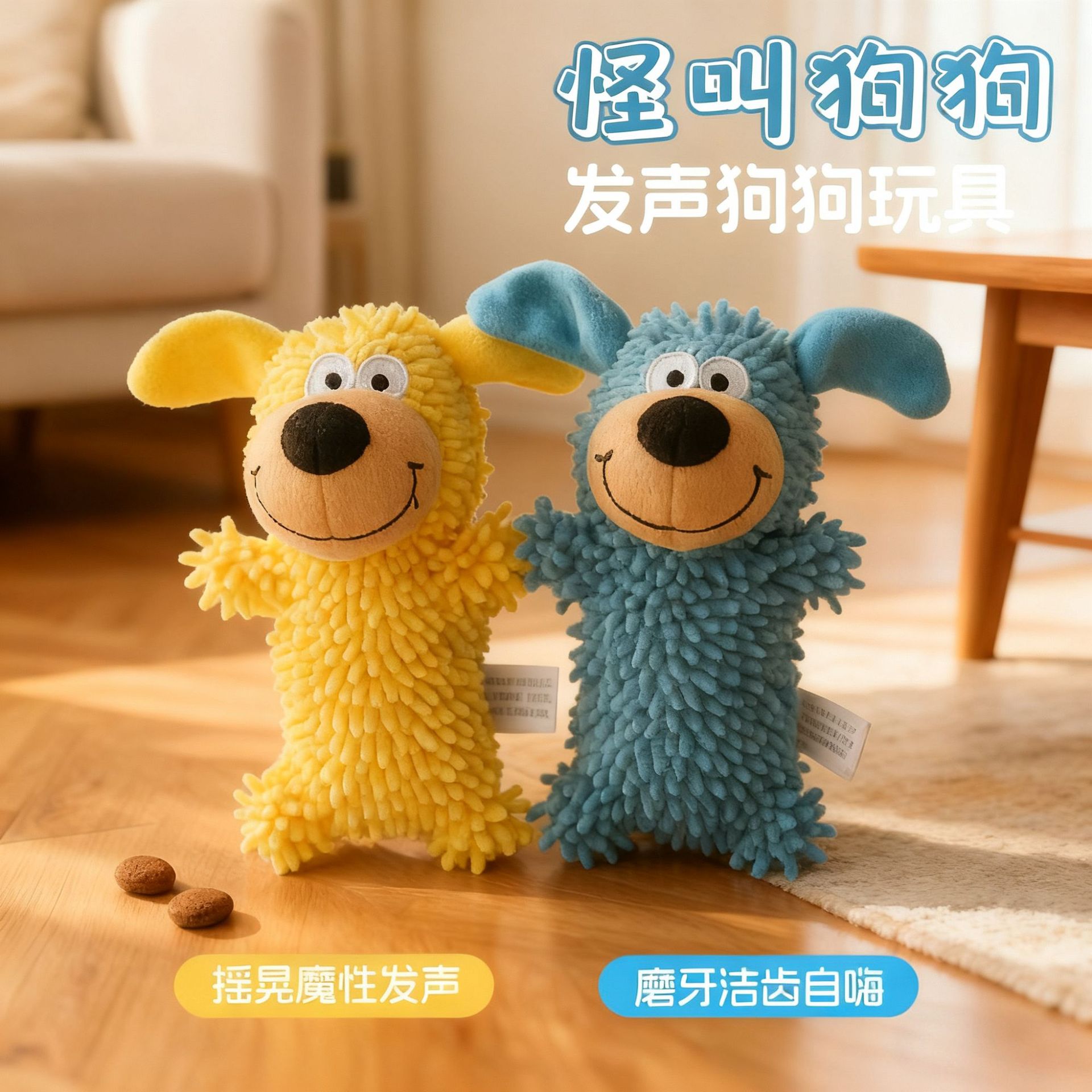 Cross-Border Dog Toys, Cute Sounding Teeth Grinding and Teeth Cleaning Interactive Companion Dog Plush Mop Toys Pet Toys