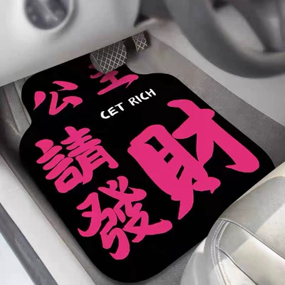 for the Driver's Seat, Avtomobil döşəmə paspasları