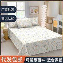 1.5m2.0床单单件100水洗棉学生宿舍单人双人单独1米5被单四季通用