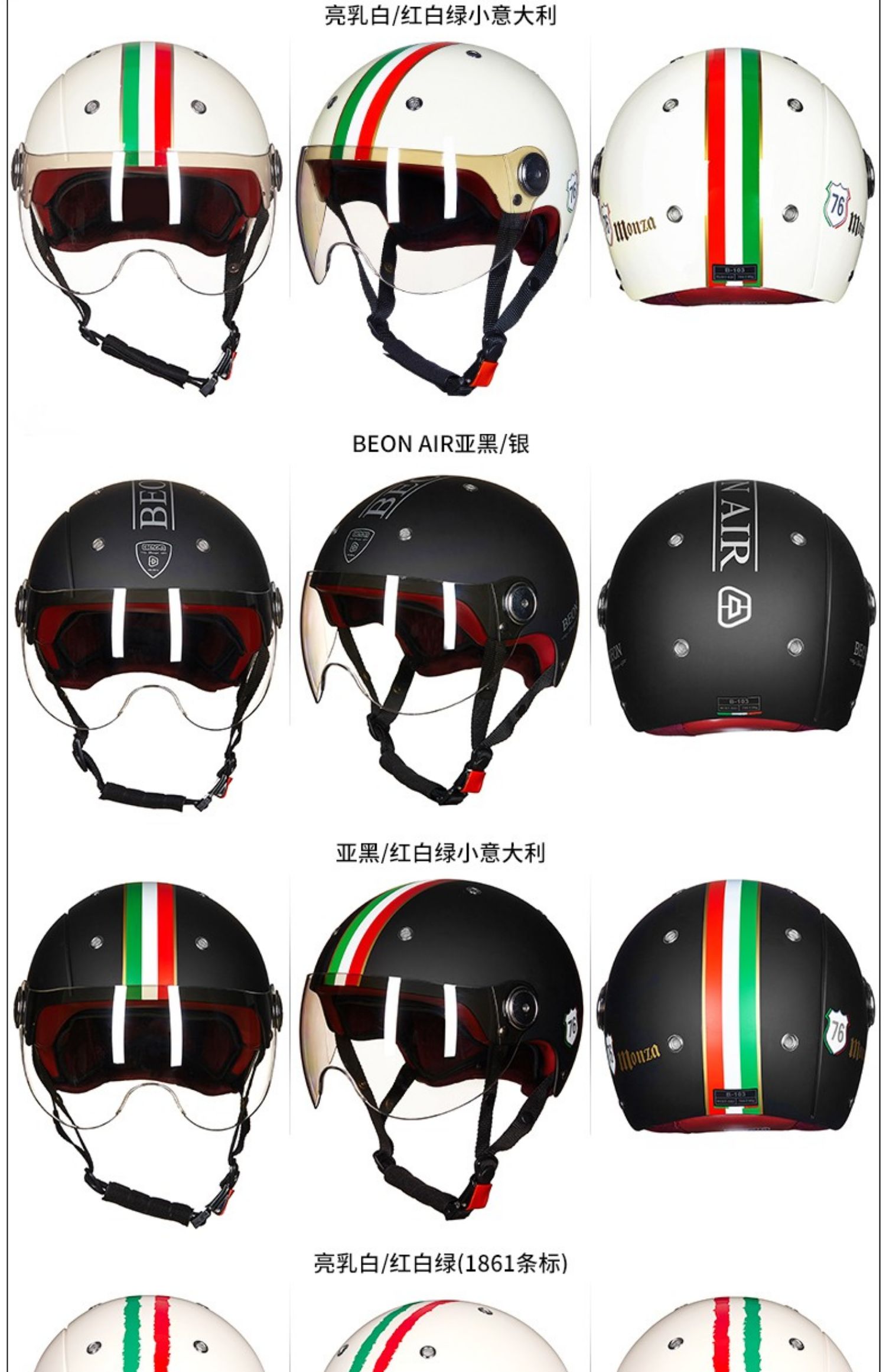 Beon Motorcycle Helmet, Unisex, All-Season Half Helmet, Electric Vehicle Motorcycle Safety Helmet, 3C Certified, National Standard, Summer