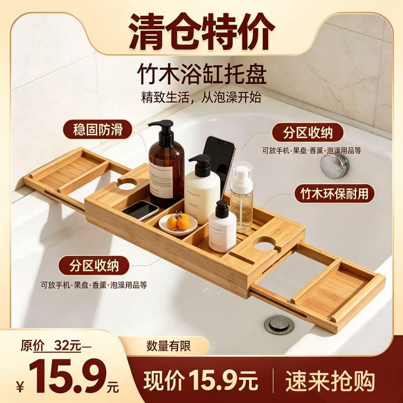Bamboo bathtub shelf, bathtub tray, phone holder, retractable multifunctional bathroom rack, a gadget for watching shows while bathing