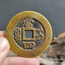 古钱币同治通宝重宝铜钱仿古钱币大钱纯铜铸造翻砂黄亮老包浆钱币