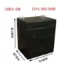 12V4.5AH/1250