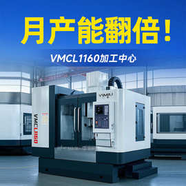 加工中心机床L1160两线一硬cnc数控小型机床铣床电脑锣厂家直销