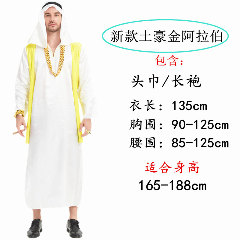 Новая местная золотая Аравия (отправить бороду)