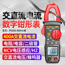 钳形表数字高精度钳型万用表交直流电流表钳表智能防烧钳流表
