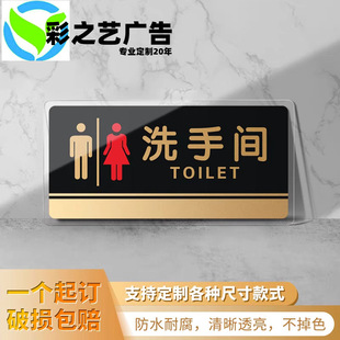 Acrylic Restroom Sign, Water Saving Hotel Sign, Watch Out for Steps, Mother and Baby Room Customization