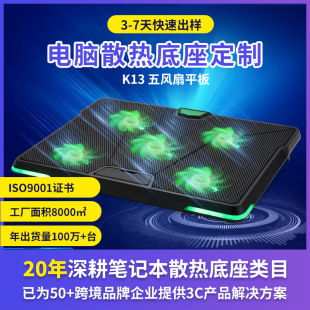 Laptop Radiator Base Five-Core Cooling Laptop Bracket Silent Game Book Cooling Bracket Board
