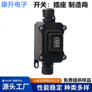 开关大电流防水开关30A16A KCD4防水接线盒开关盒防水防油污带灯