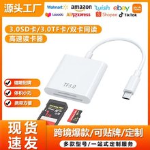 适用苹果15 16 17type-c华为安卓手机 3.0高速读卡器sd卡TF内存卡