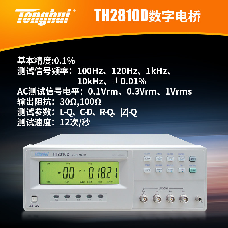 同惠TL2812D TH2810D/B+ TH2811D TH2830/2832高精度LCR数字电桥