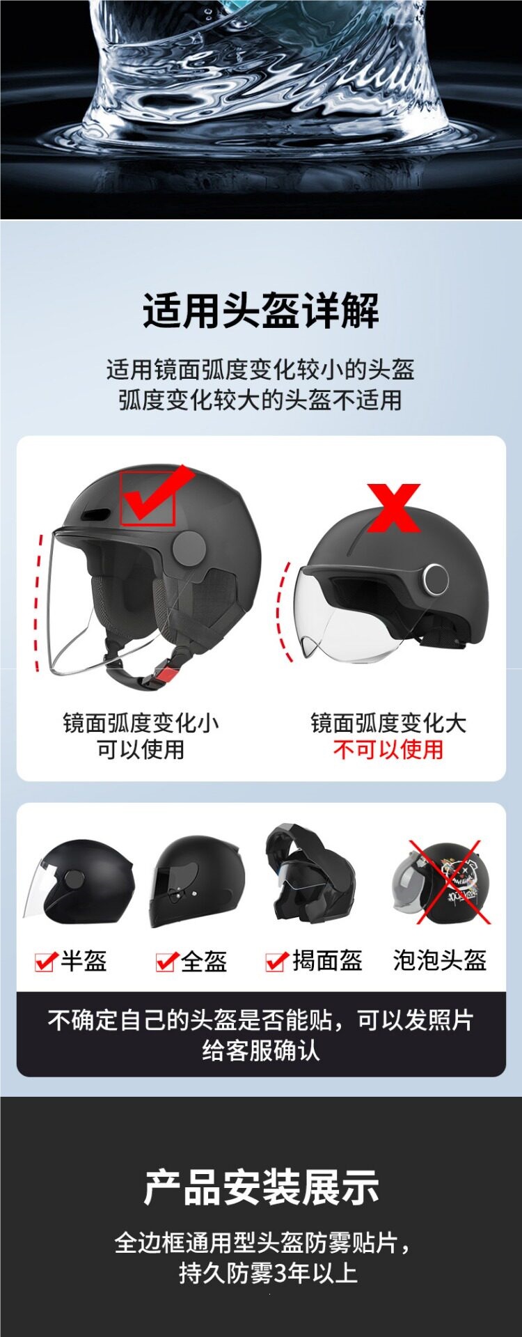 Motorcycle Helmet Rainproof Film, Electric Vehicle Helmet Anti-Fog Patch, Full Helmet and Half Helmet Universal Type Lens Waterproof Sticker
