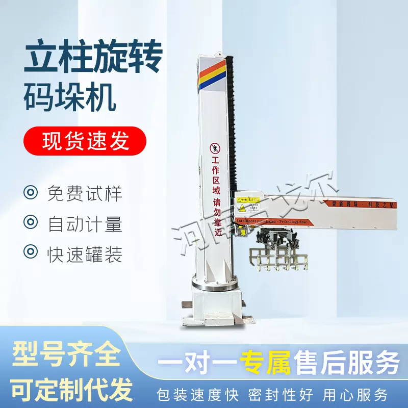 立柱旋转码垛机人 堆垛搬运袋装整形生产线纸箱编织袋流水线整形