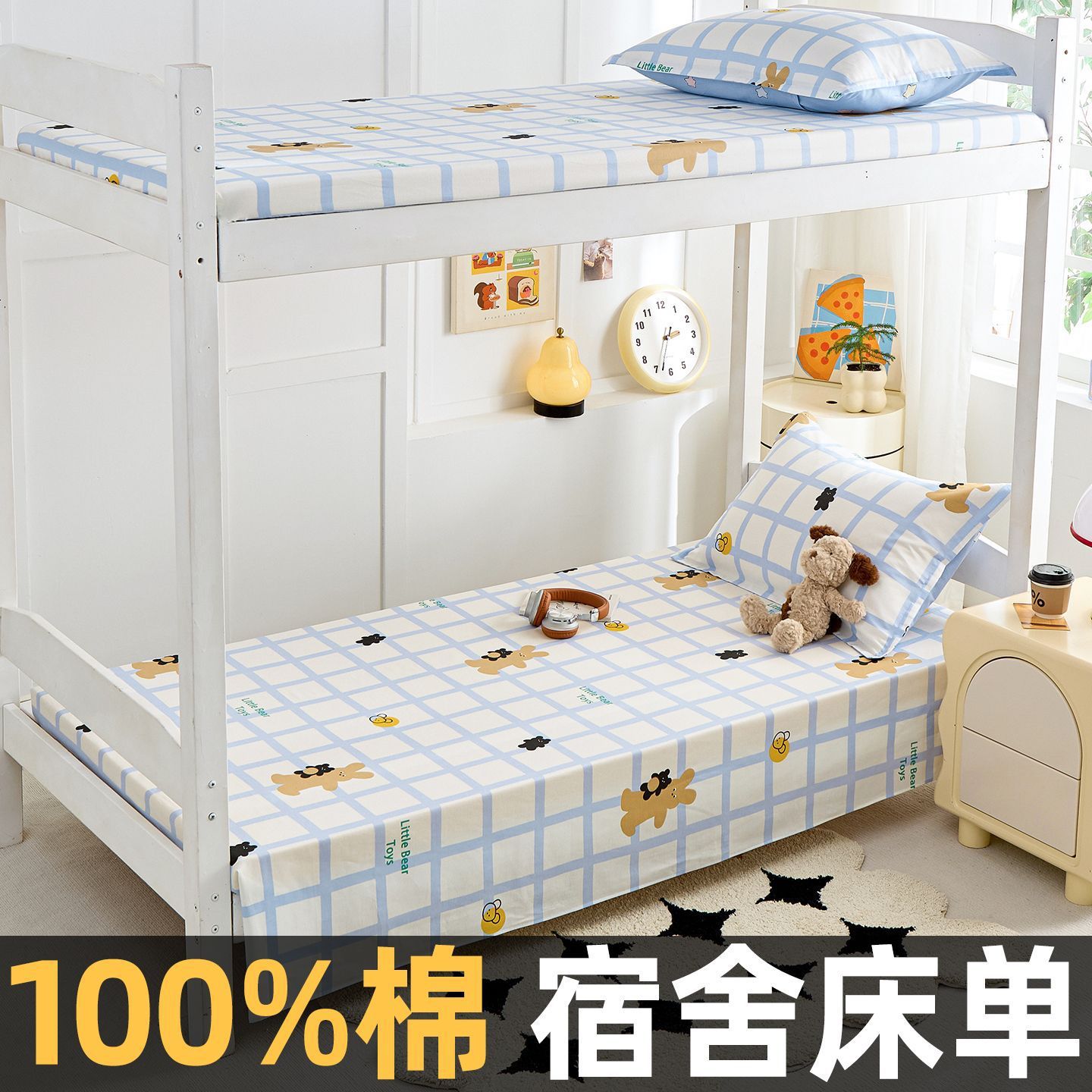 Dormitorio de estudiantes sábanas individuales 100% algodón dormitorio universitario sábanas de 1.2m arriba y abajo universal