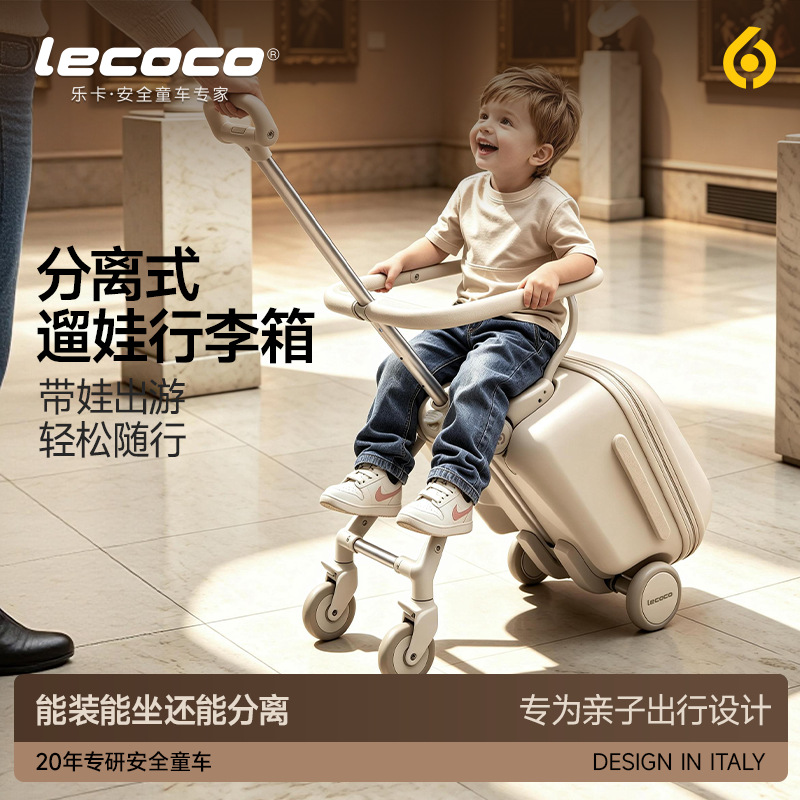 lecoco LeKa Baby Stroller Suitcase - Rideable Children's Travel Luggage with Wheels, a handy tool for taking your baby out for a stroll