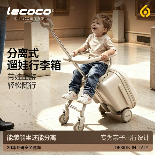 lecoco LeKa Baby Stroller Suitcase - Rideable Children's Travel Luggage with Wheels, a handy tool for taking your baby out for a stroll