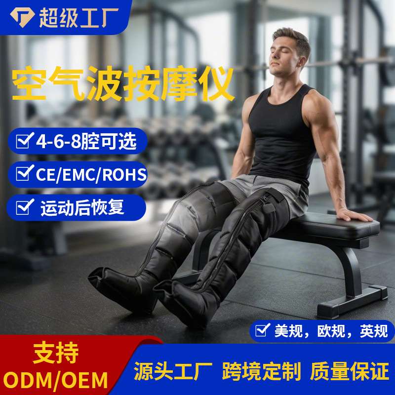 YH-A1 新款智能空气波压力治疗仪
