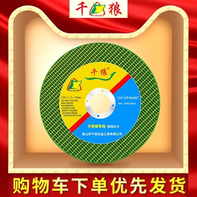 手沙轮磨光机不锈钢专用 金属 钢材切割片125 沙轮片切割角磨片
