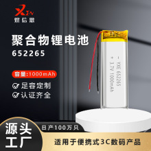 �F؛3.7V�͸ߜؾۺ����늳�652265����ӛ䛃x1000��������늳�