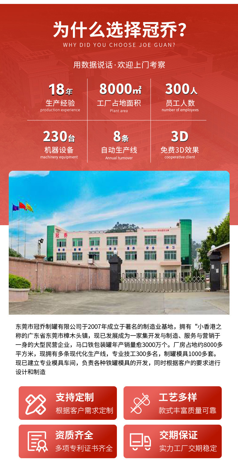 公司介绍