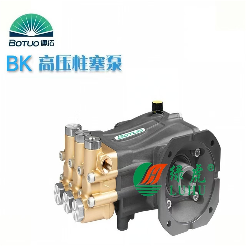 博拓BK系列清洗机泵头工业商用降温喷雾超高压大流量大压力泵头