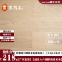 欧橡三层家装实木地板