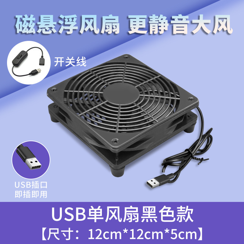 现货供应大风量路由器散热器wifi放置架mini主机电脑散热风扇底座|undefined