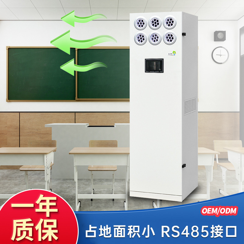 校园智能静音柜式新风机商用双单向流净化空气家用壁挂式富氧换气
