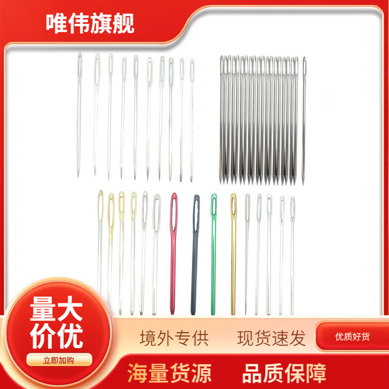 缝皮具大眼钝头针丝带绣圆头针金尾粗头缝纫针绣花针手缝针批发