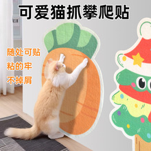 猫爬垫剪贴逗猫神器耐磨不掉屑墙贴猫咪猫抓板墙面墙壁粘贴保护