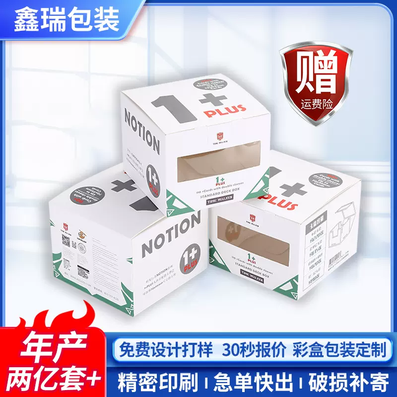 白卡纸打包盒子银卡纸高档手机壳包装盒开窗化妆品彩盒包装盒印刷