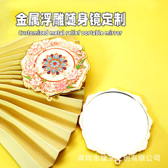 随身镜定制景区博物馆文创礼品古典中国风浮雕金属便携手持镜子
