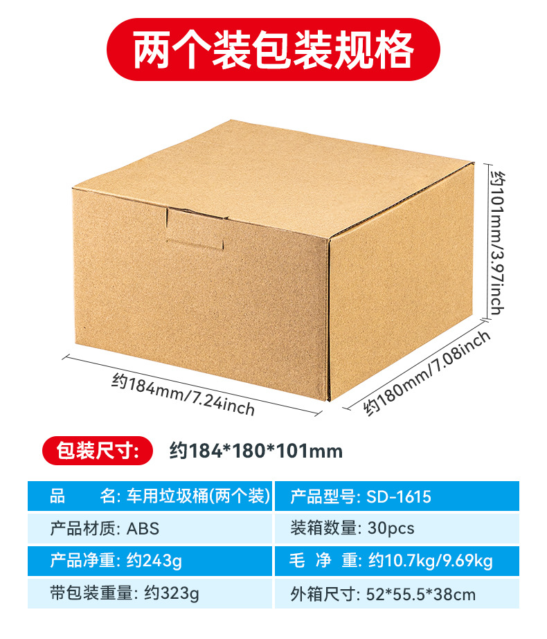 车载杯型垃圾桶可拆洗防异味便携式收纳盒车用杂物桶垃圾箱置物盒详情2