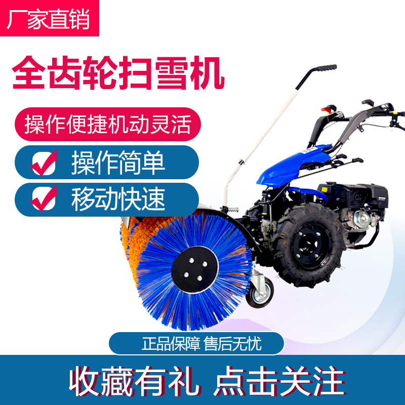小型全齿轮扫雪机路面除雪设备小区街道扫雪机柴油多功能一体除雪
