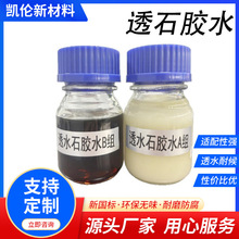 ͸ʯ�zˮ A/B �M ���˭h��͸ˮ�ͺ�ճ�ӏ�͸ˮ�ͺ�