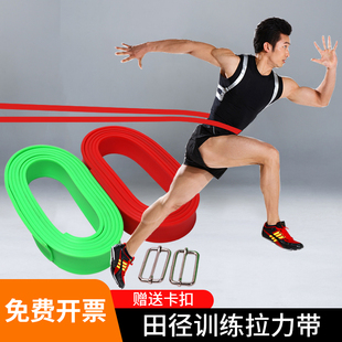 Resistance Bands for Fitness, Sports, Athletics Training, Elastic Bands, Rubber Bands, Running Explosive Power, Men's and Women's Resistance Ropes
