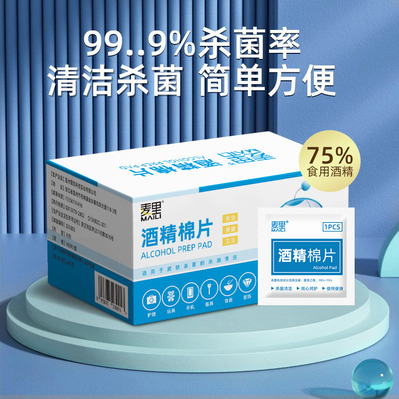 Alcohol Cotton Piece Disposable Separate Packaging Cleaning Wet Wipes Large Wholesale Mobile Phone Nail Sterilization Cleaning Wet Wipes Alcohol Cotton Piece Disposable Separate Packaging Cleaning Wet Wipes Large Wholesale Mobile Phone Nail Sterilization Cleaning Wet Wipes