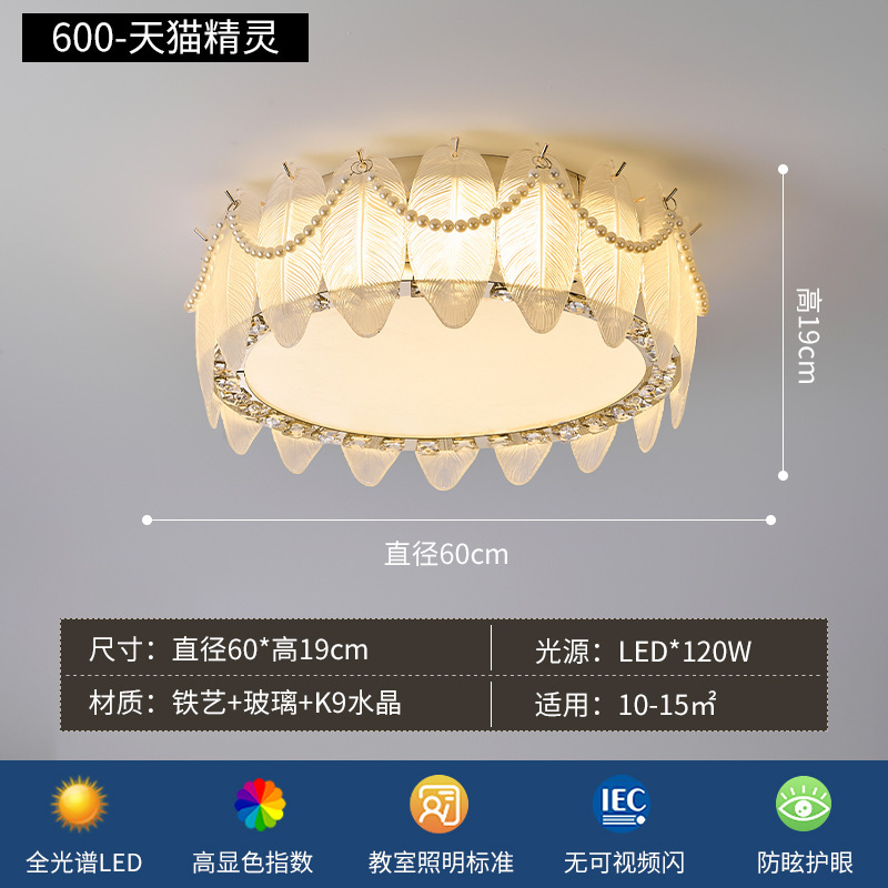客厅吸顶灯网红奶油风家用创意个性羽毛灯具全屋2025新款组合套餐|undefined