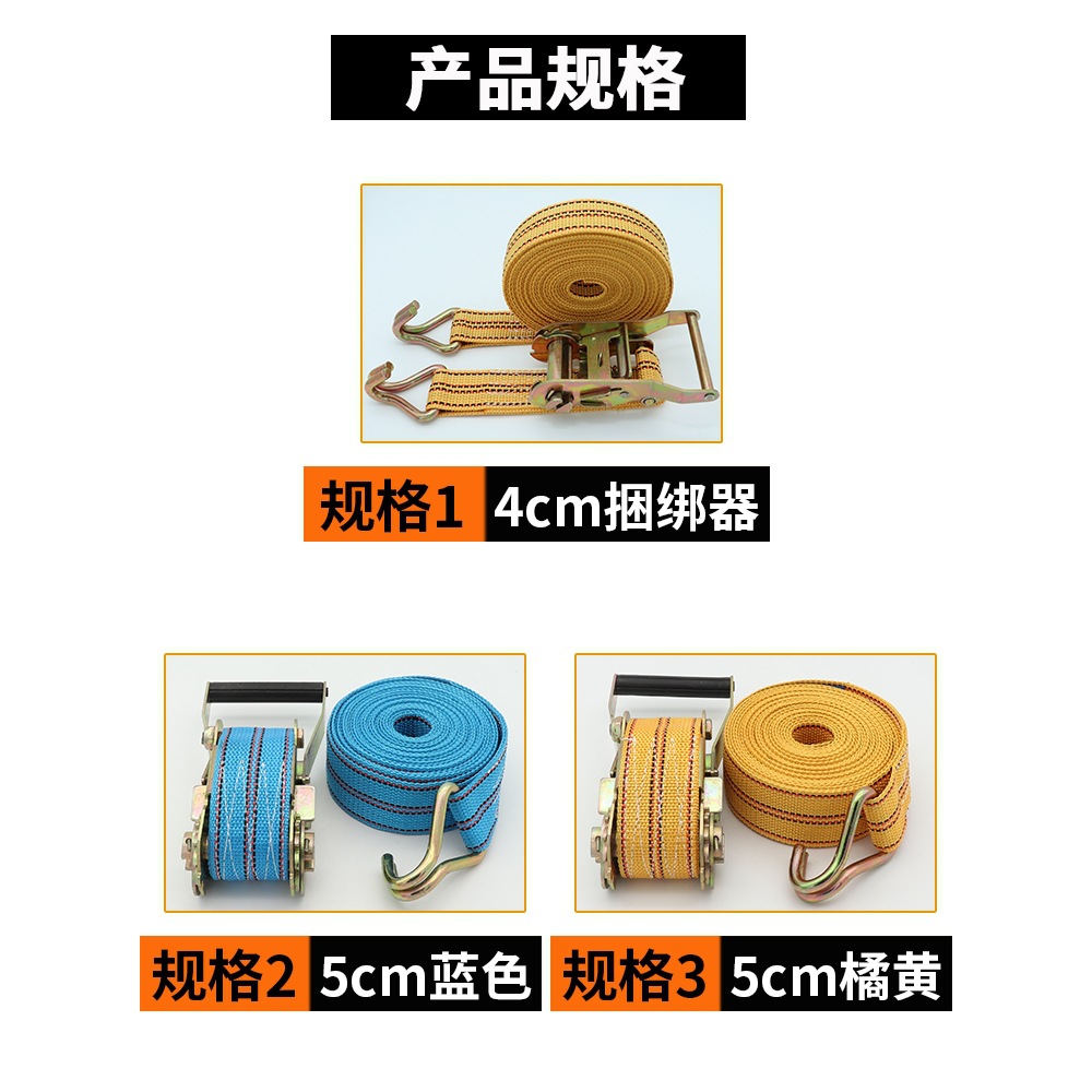 货物捆绑带 拉紧器 4cm5cm紧固定收紧绳子绷带货车集装箱打包绑带