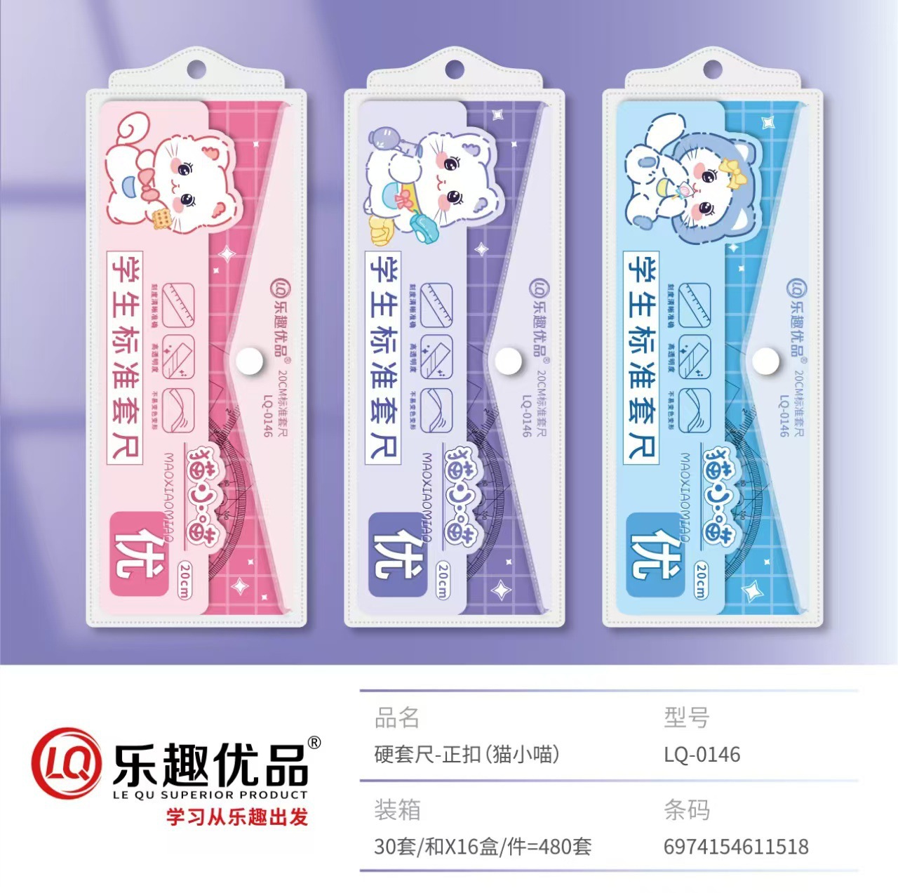 dibujos animados simplista hermoso conjunto de reglas estudiantes multifuncional de alto valor facial regla de papelería cuatro piezas conjunto de plástico primario al por mayor