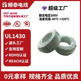 电子线;电气电缆;电热线