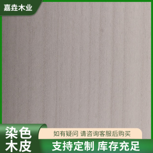 ��ľľƤYQ-1107��ľ��Č�ľ���Ӷ��������҃��b�ް�ȾɫľƤ