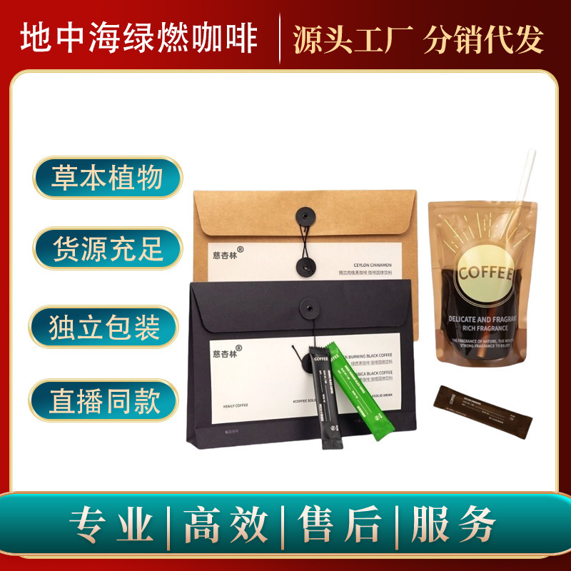 Ph Mediterranean Coffee Green Burn Black Coffee Portable Arabica Ceylon Cinnamon Instant Coffee 21g Coffee Wholesale