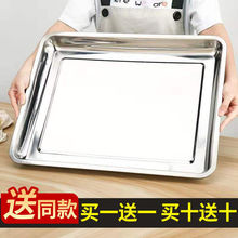 方盘不锈钢托盘长方形烧烤盘烤鱼烤盘烧烤盘子不锈钢盘饺子厨房餐