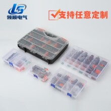 德驰连接器盒装防水连接器个性搭配线束外贸公母对接盲堵接线管