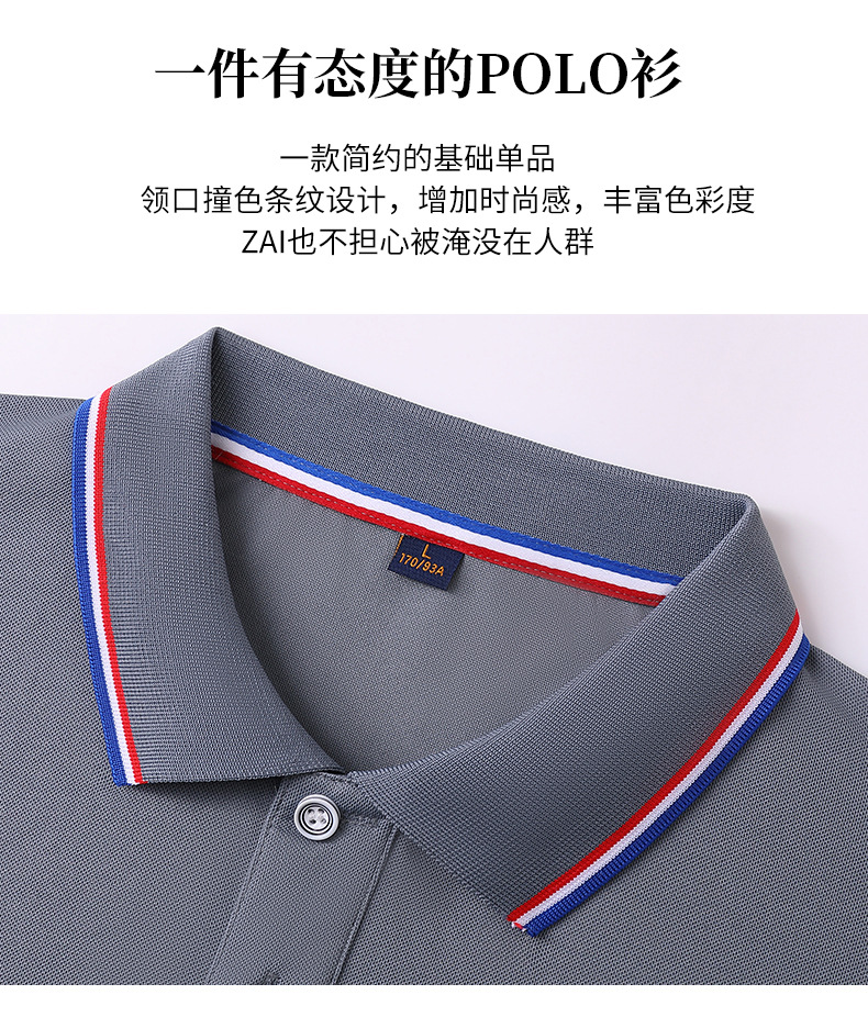 工装Polo衫定制