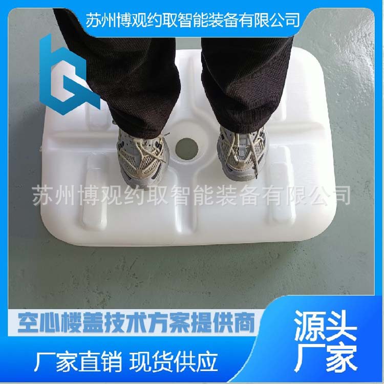 博观 空心楼盖一体式MDPE方箱 MDPE减负构件 内置填充箱 芯模模盒